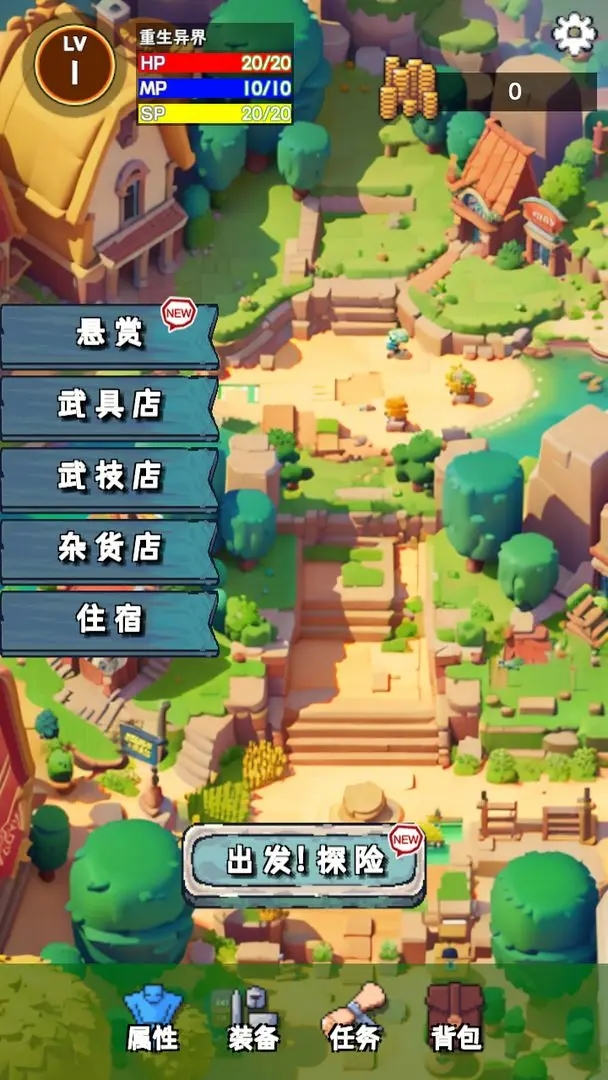重生異界