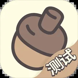 橡子屋游戲