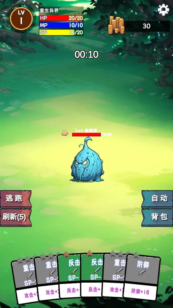 重生異界