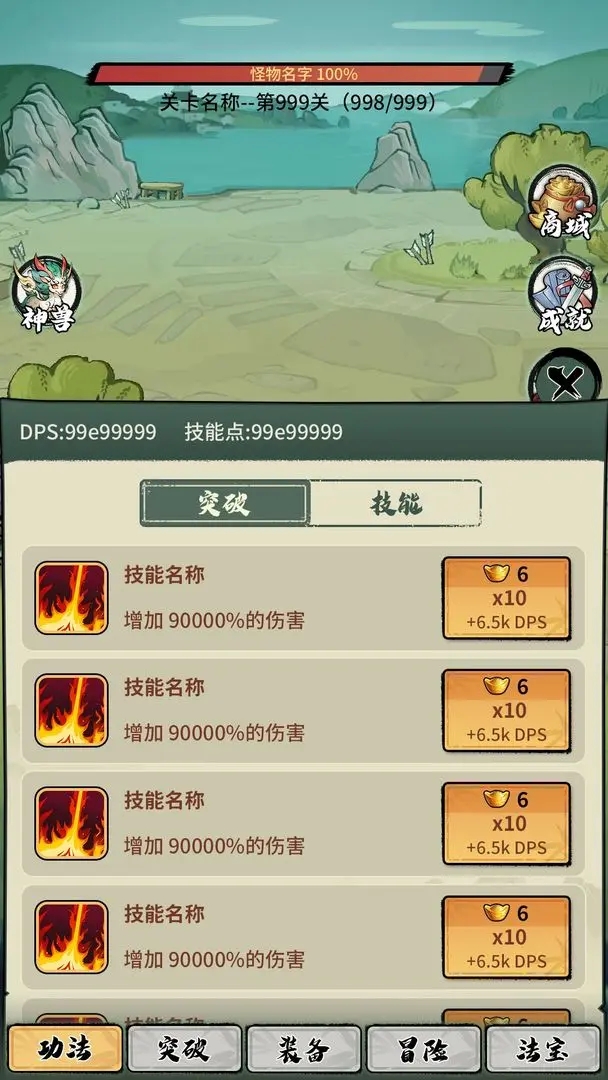 超穩(wěn)定仙術(shù)掛機