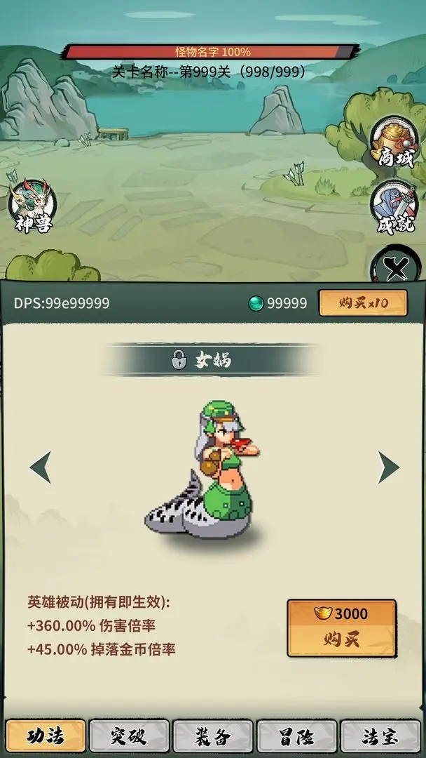 超穩(wěn)定仙術(shù)掛機