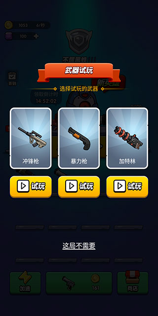 我吃雞特牛內置作弊菜單