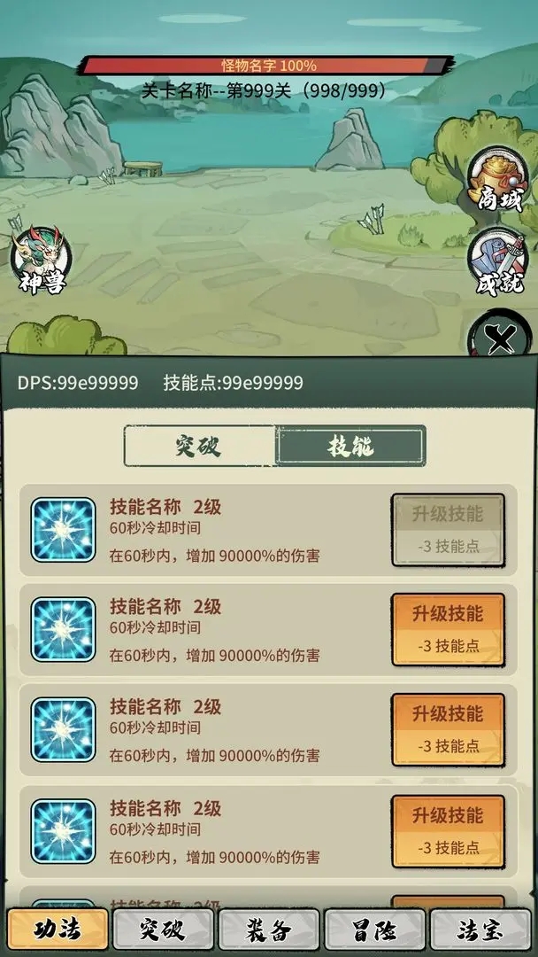超穩(wěn)定仙術(shù)掛機