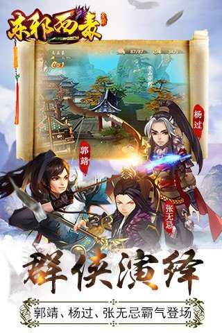 東邪西毒