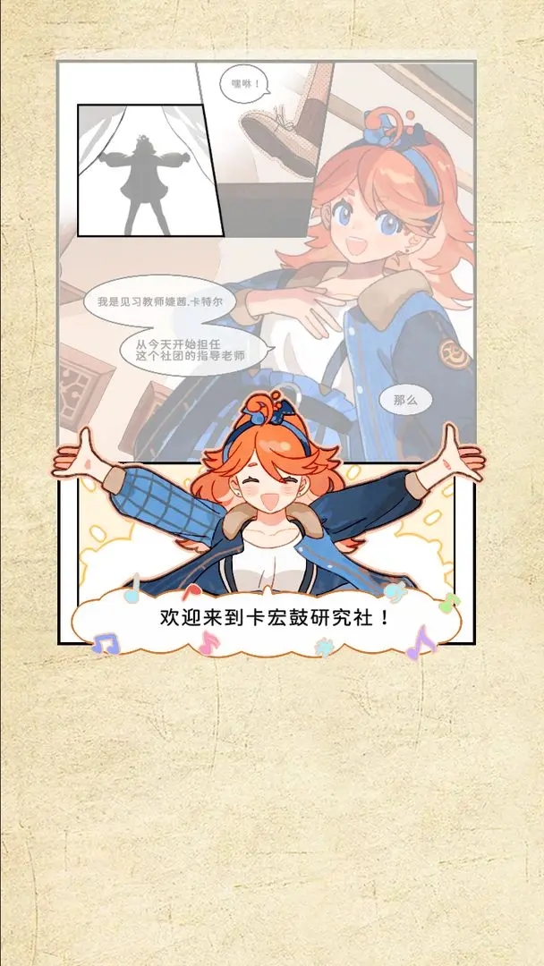 白鍵上的協奏曲卡宏往事
