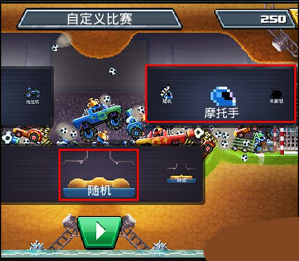 撞頭賽車最新版內置功能菜單