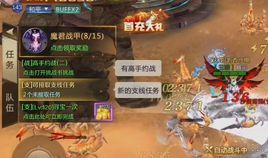 混沌起源網易版