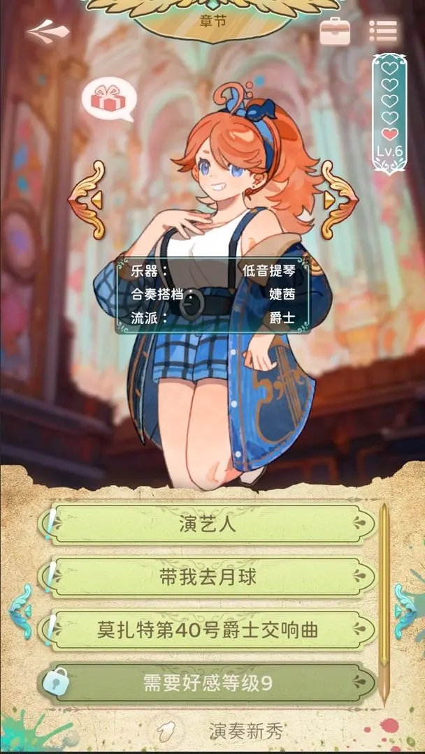 白鍵上的協奏曲卡宏往事