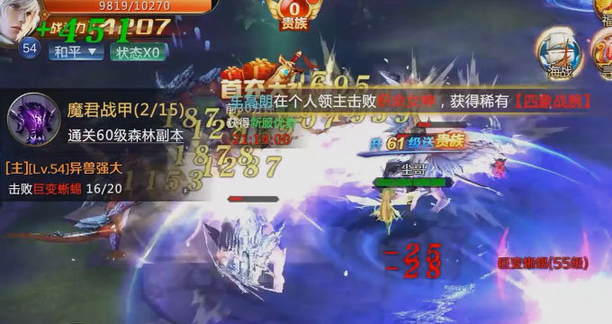 混沌起源網易版