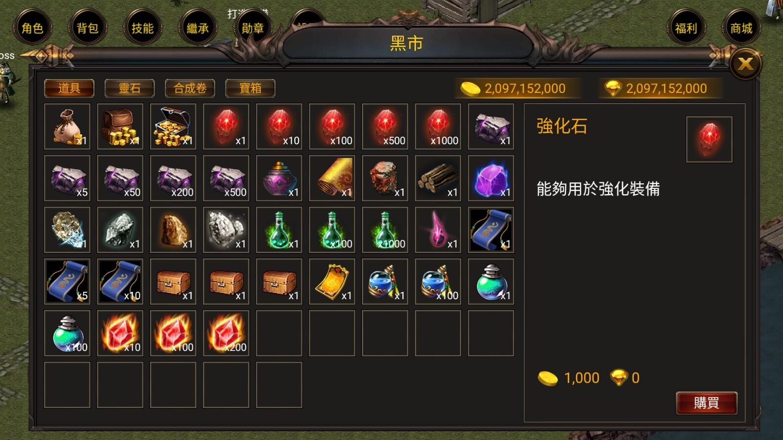劍魔傳說