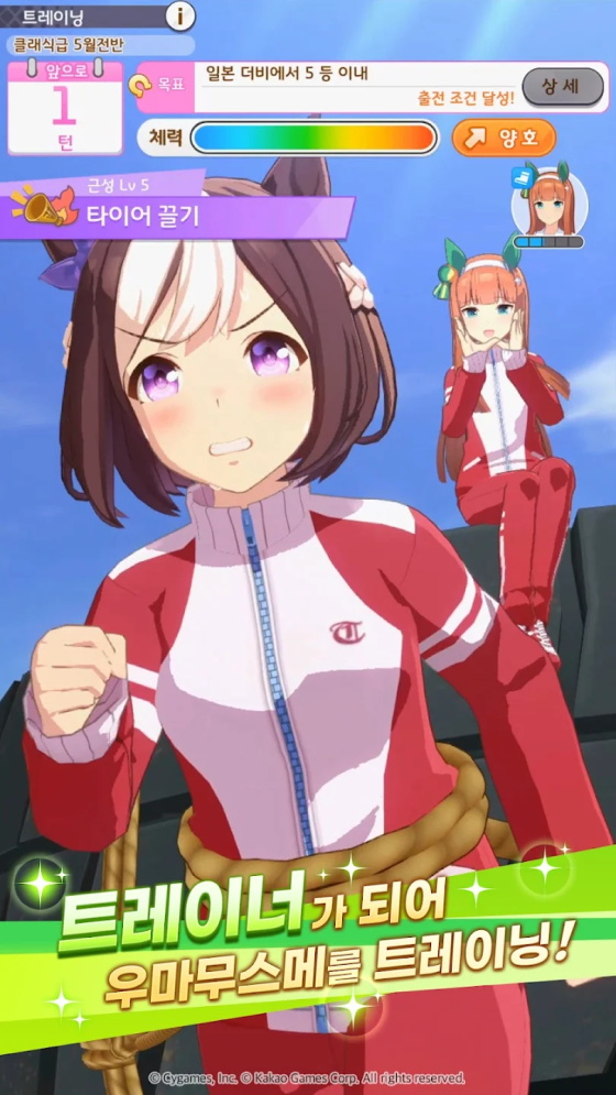 賽馬娘韓服