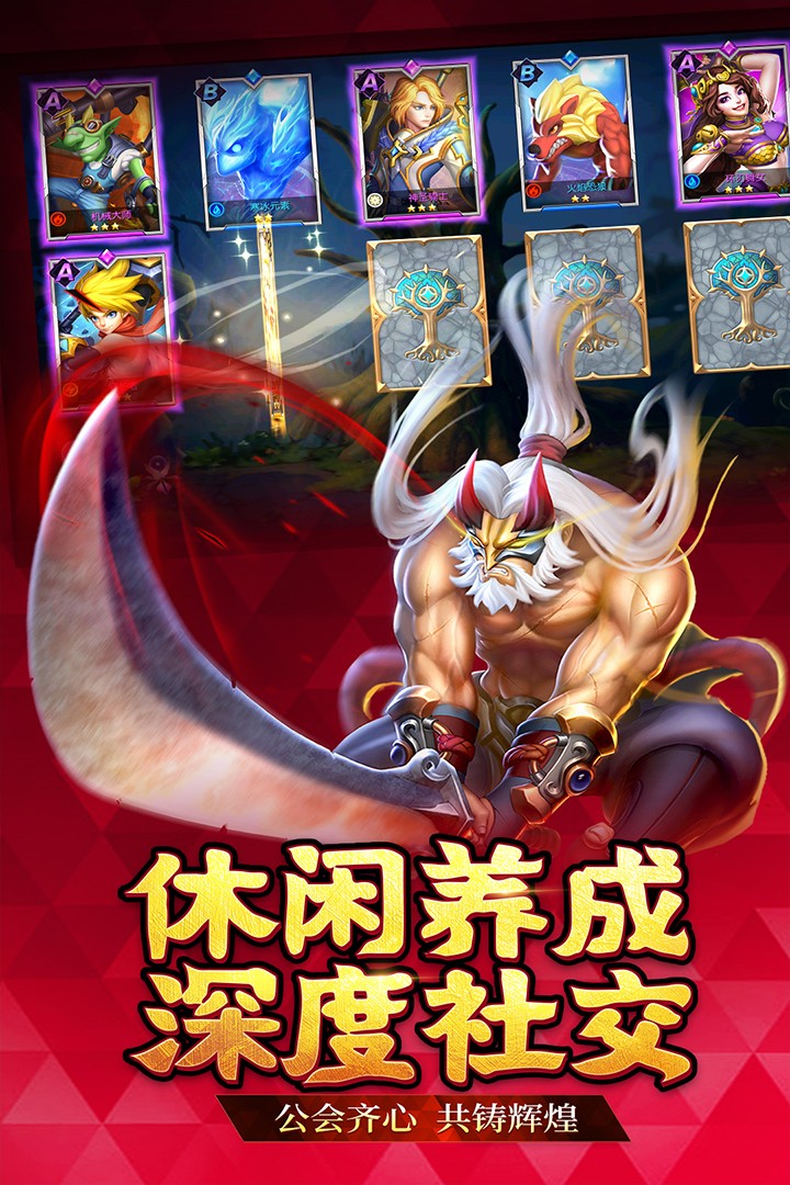 聯盟契約手游