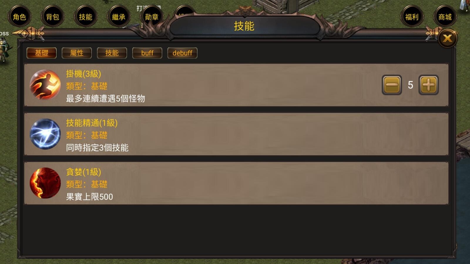劍魔傳說