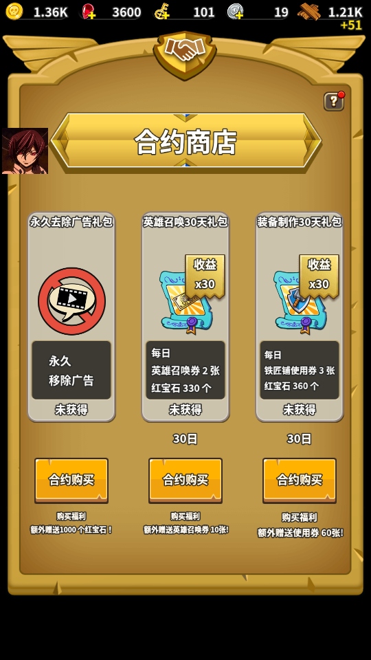 劍的傳說