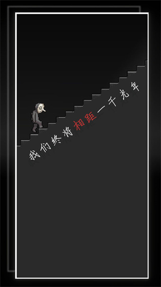 我的至暗時刻