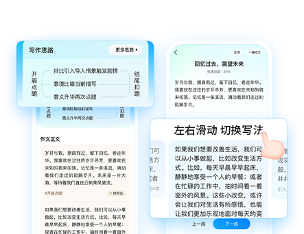 光速寫作免費版