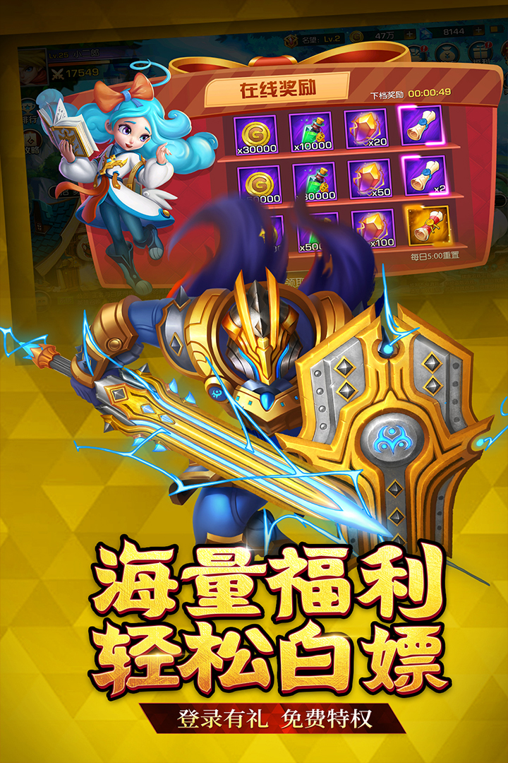 聯盟契約手游