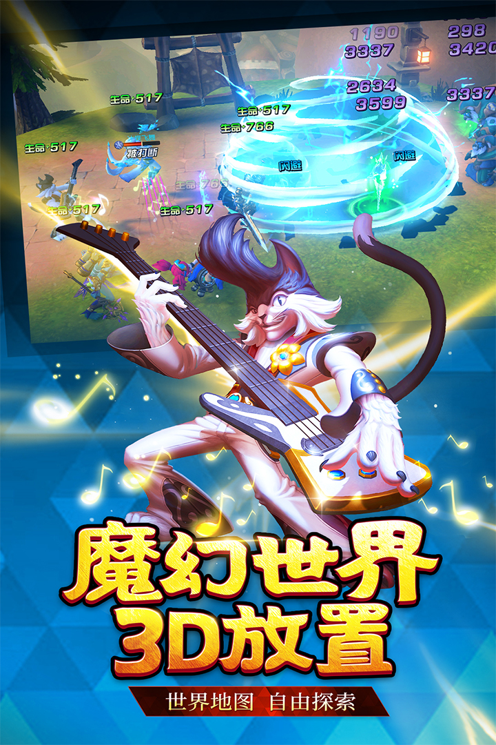 聯盟契約手游