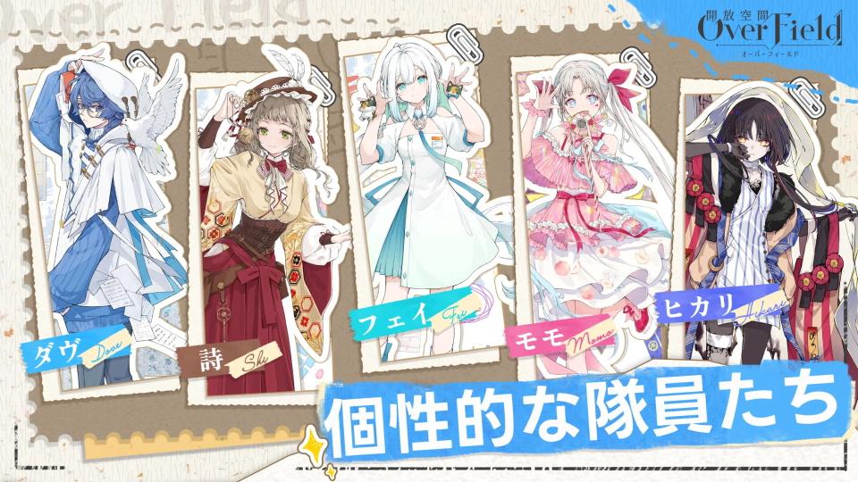 開放空間overfield