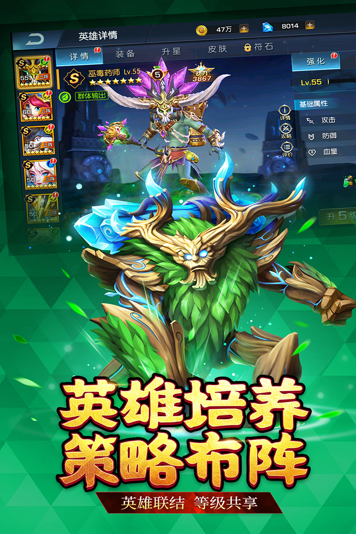 聯盟契約手游