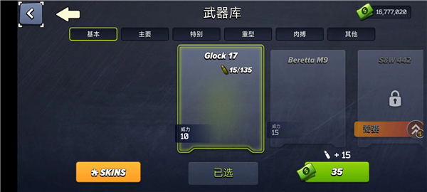 像素戰(zhàn)斗僵尸突襲