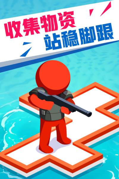 海上漂流戰