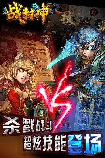 戰(zhàn)封神