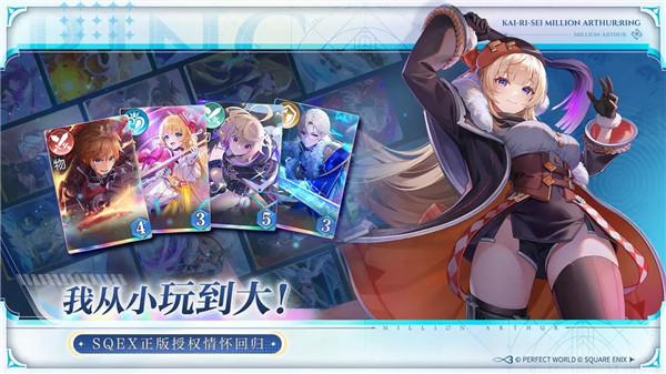 乖離性百萬亞瑟王環