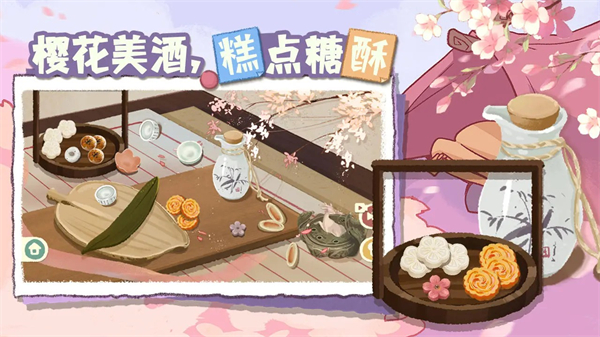 超級收納館2手機版