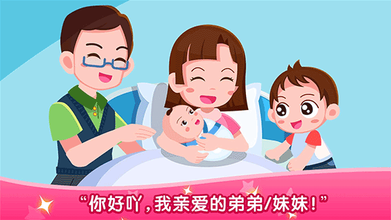 寶寶從哪來