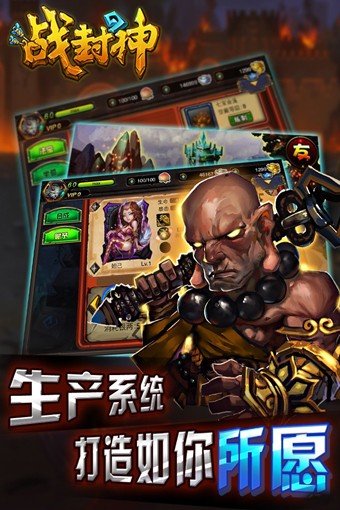 戰(zhàn)封神
