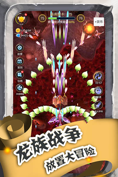 進擊的魔龍