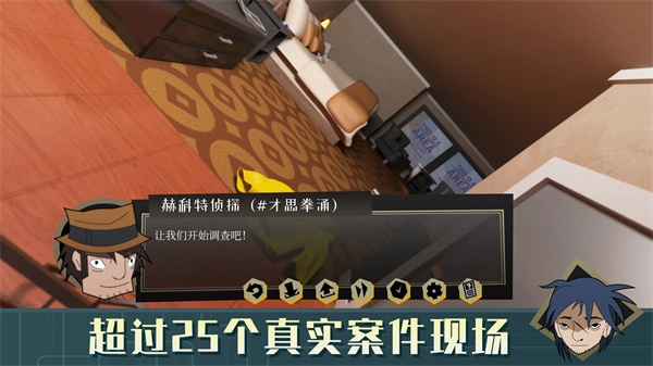 探案法偵探大賽