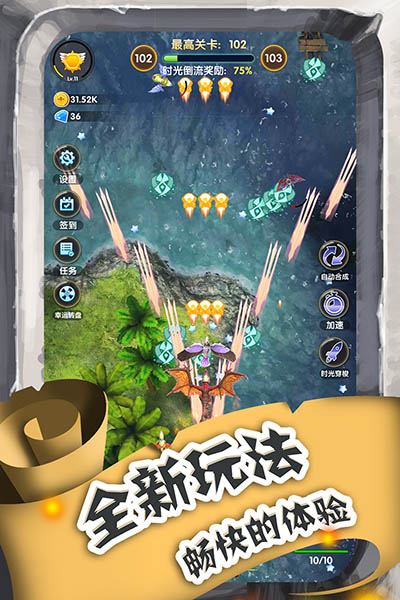 進擊的魔龍