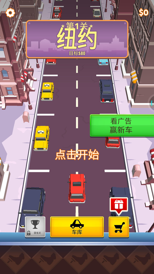 停車達(dá)人