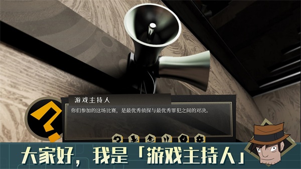 探案法偵探大賽