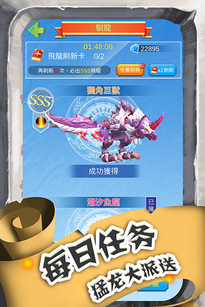 進擊的魔龍