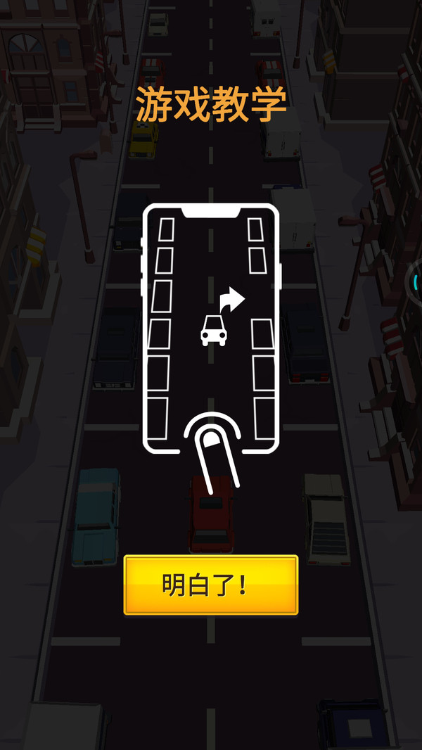 停車達(dá)人