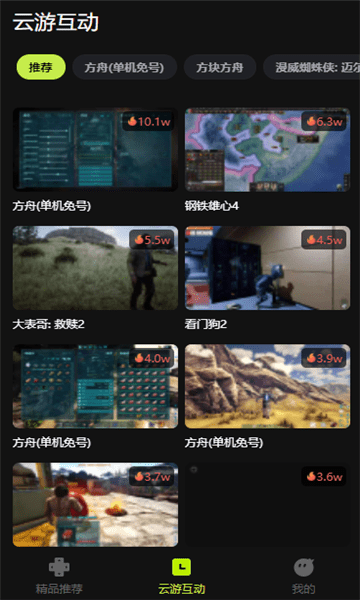 3A云游