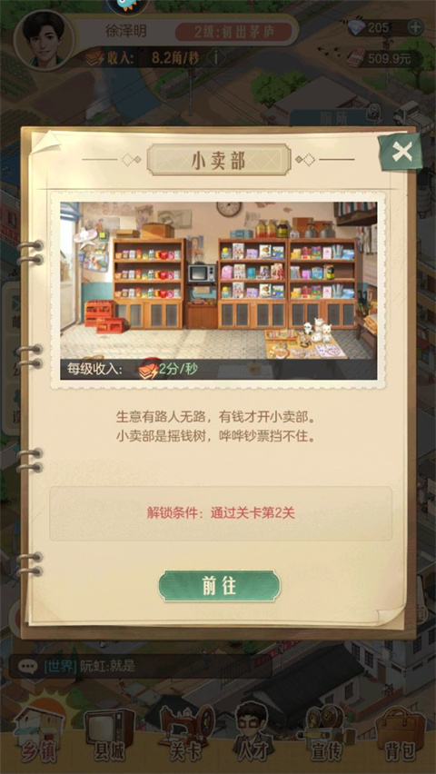 時光雜貨店最新版