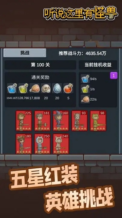 聽說這里有怪獸手游