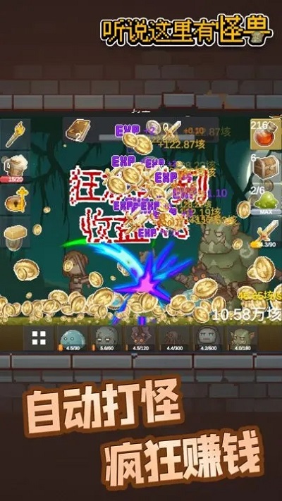 聽說這里有怪獸手游