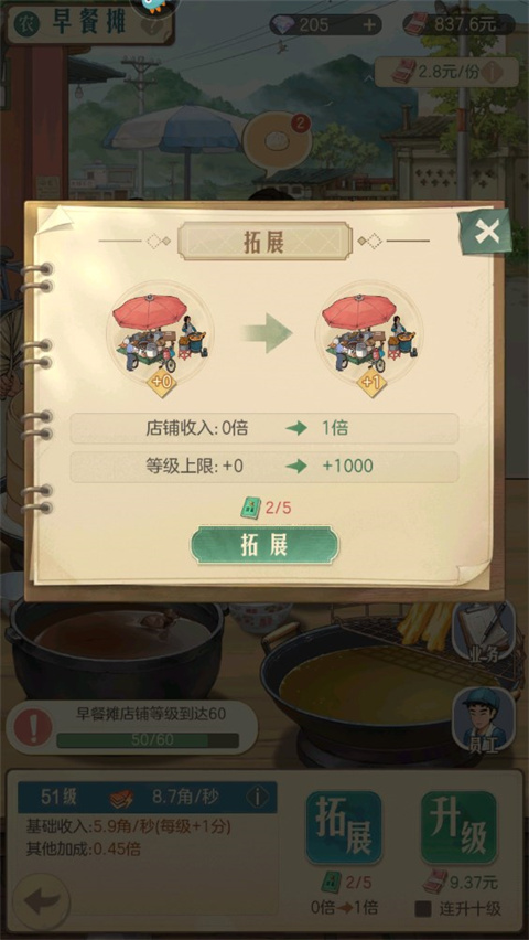 時光雜貨店最新版