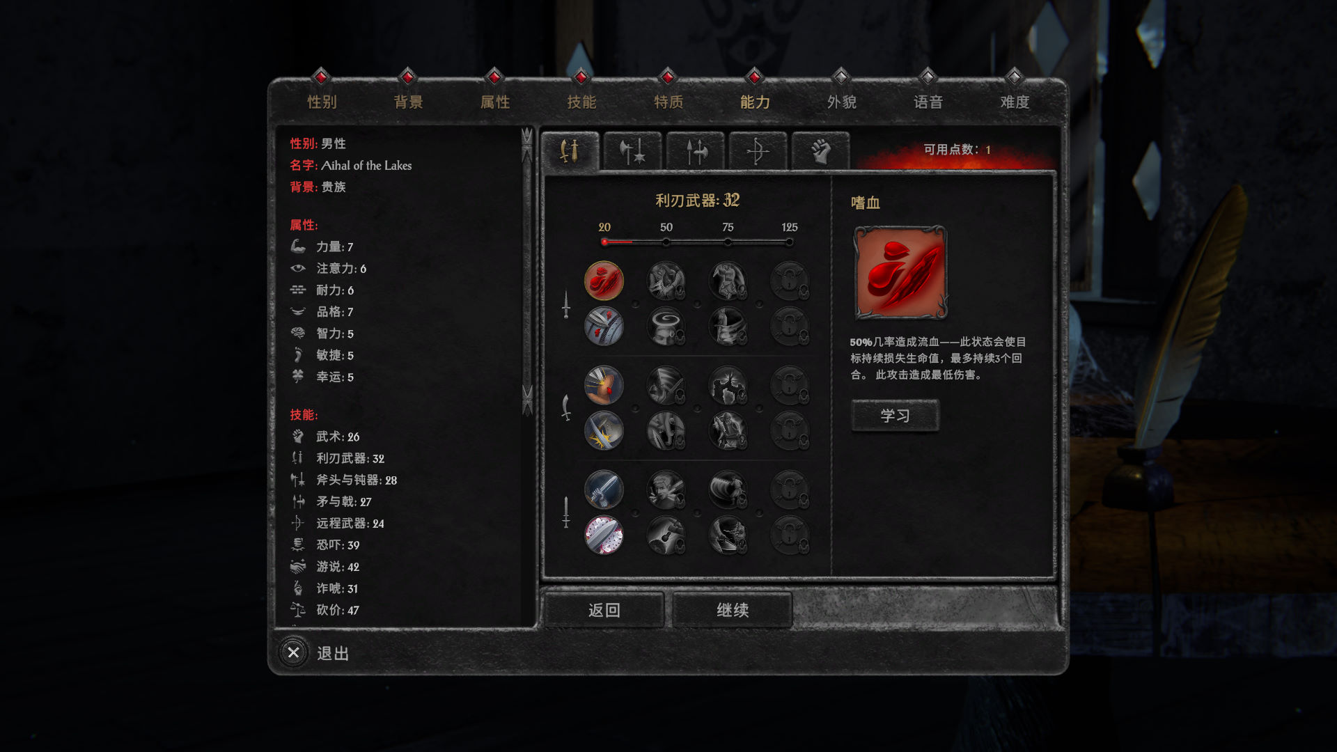 劍灣奇旅漢化補丁