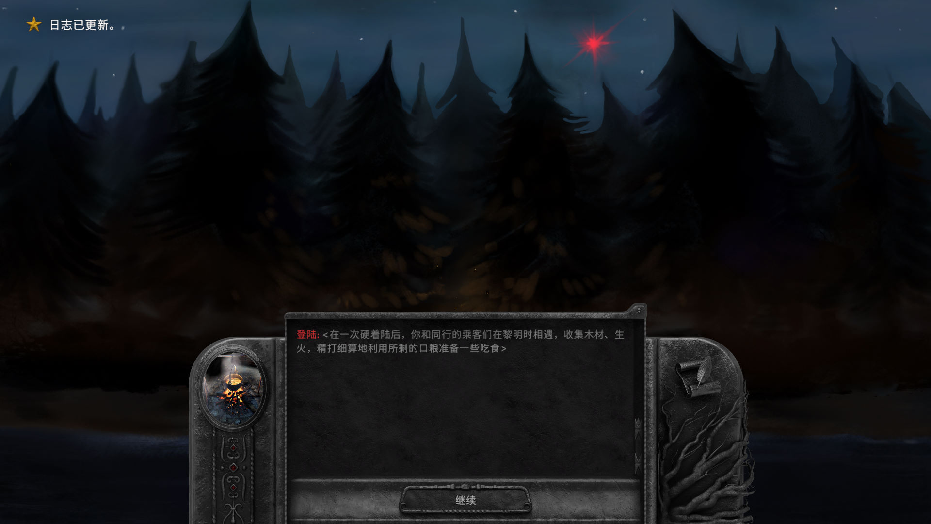 劍灣奇旅漢化補丁