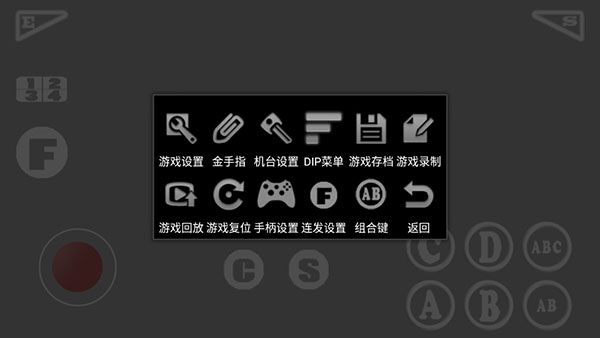 kawaks街機模擬器安卓版