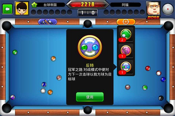 臺球帝國九游版