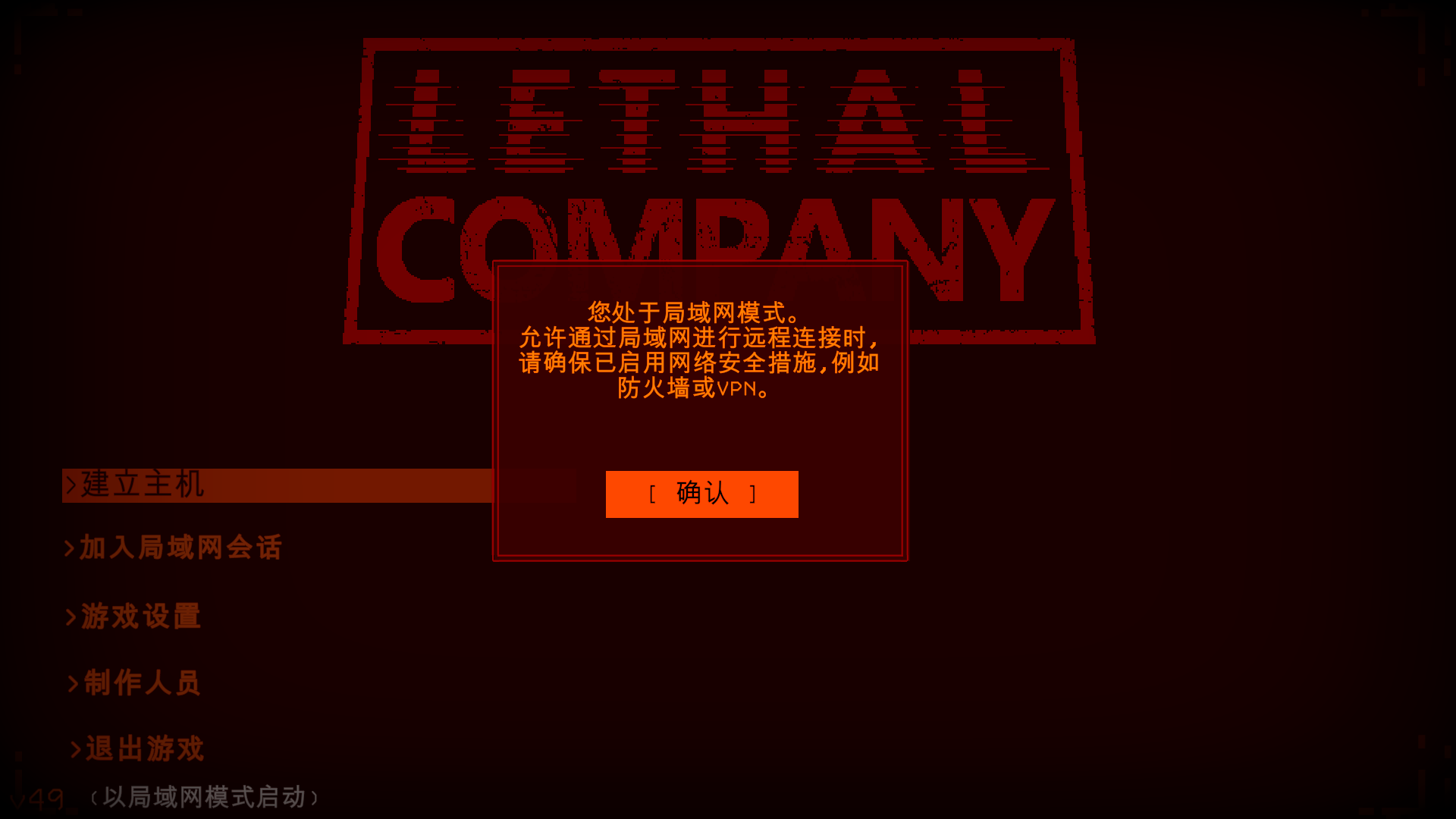致命公司漢化補(bǔ)丁
