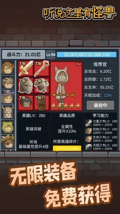 聽說這里有怪獸手游