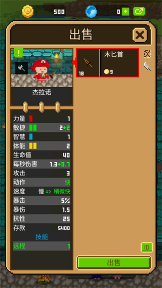 鍛冶屋英雄譚經典版